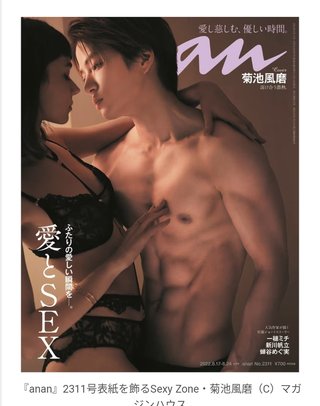 坂口健太郎がいいです