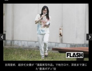 吉岡里帆が嫌いすぎる