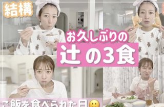 辻希美「納豆は最高！」