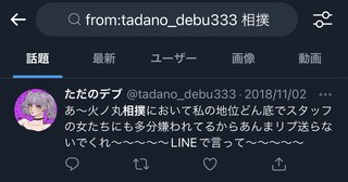 女性声優さんの裏アカが流出してしまう…