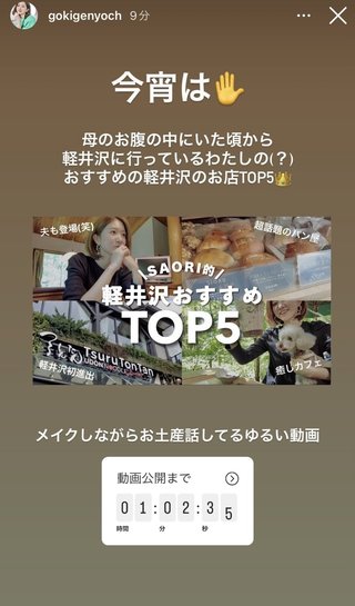 SAORIのごきげんようチャンネル