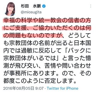 安倍晋三・自民党と統一教会の癒着。 今度は安倍の「側近」に「おニャン子右翼」