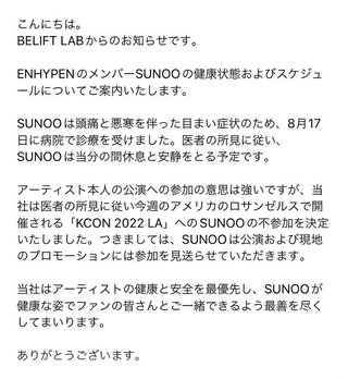 ENHYPEN エナイプン