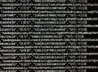 李氏( レビ氏ユダヤ人)、華僑たちが毒ワクチンをあおって日本人大虐殺企画