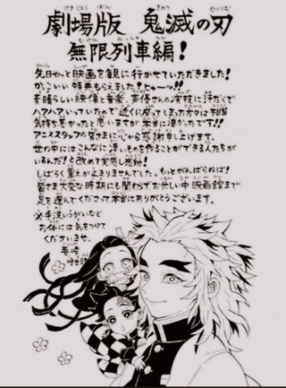 鬼滅の刃、ワンピースに負けないでほしい