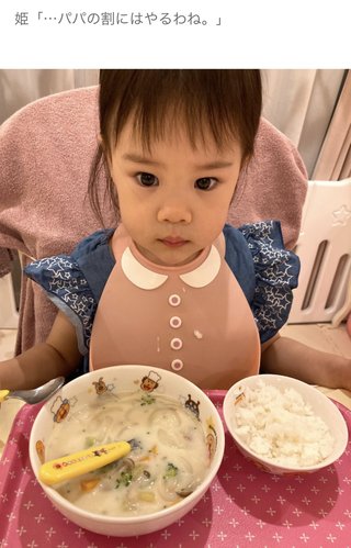 【上原さくらと上原さくらの旦那】