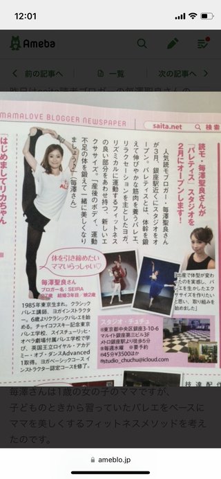 インスタせいら