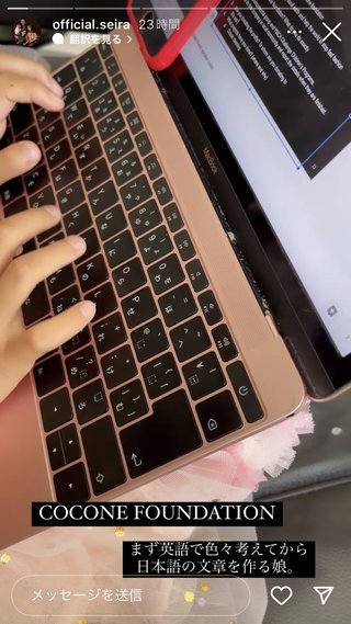 インスタせいら