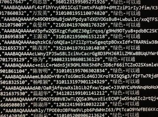 デジタル庁漏洩 、日本人6000万人のマイナンバー情報も中国で漏洩販売ww