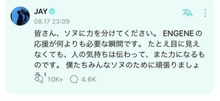 ENHYPEN エナイプン