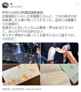 安倍元首相の献花台､1時間待ち･500mの長蛇の列…10代の参列者多数「信頼できる人だった」