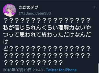 女性声優さんの裏アカが流出してしまう…