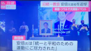自民党・安倍晋三の弟・岸信夫防衛大臣統一教会との癒着を正当化
