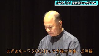 井上正康教授「コロナワクチンで人間は卵子を失い、生殖の危機に陥る」