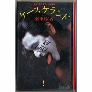 桑田佳祐って反日なの？