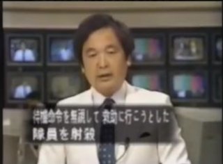 日航機御巣鷹山墜落事故をリアルに覚えていますか？