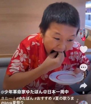 少年革命家ゆたぼん、地元・沖縄でも話題かと思いきやYoutubeとは真逆の“存在感のない”素顔