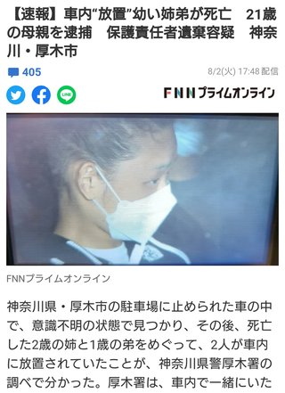 駐車場の車内にいた1歳男児が死亡、2歳女児が意識不明 神奈川 毎日新聞