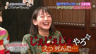 吉岡里帆が嫌いすぎる