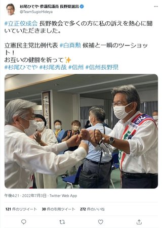 立憲民主党、国会議員14名が旧統一教会と関係