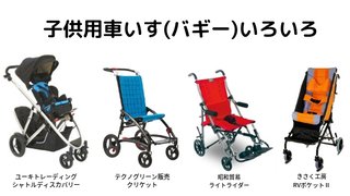 バスで「ベビーカー畳め」に波紋　ルールではOKも…