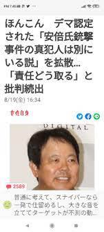 田崎史郎また自民党にこびてデマで野党を攻撃２０２２・８・２５モーニングショー