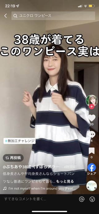 youtuber プチプラのあや