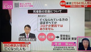 李氏( レビ氏ユダヤ人)、華僑たちが毒ワクチンをあおって日本人大虐殺企画
