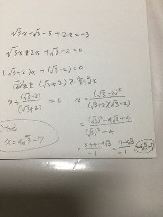 方程式解ける人来てください