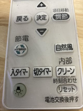 ちょっと！夜中にエアコンの温度を変えたい時、暗闇だと表示が見えないんだけど！