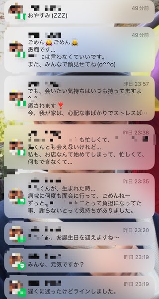 この義母からの急なLINE、どう返せばいいですか？