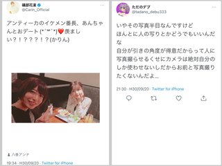 女性声優さんの裏アカが流出してしまう…