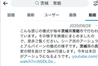 茨城県常総市で全身黒ずくめの外国人が道路を占領して行進てるらしい