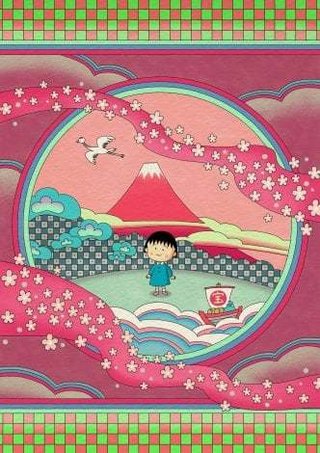 完結の『ちびまる子ちゃん』4年ぶり続巻10月発売へ 完全新作7編を収録