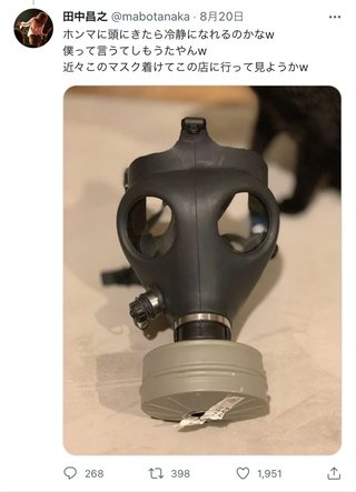 元クリスタルキング田中昌之、店員からマスク着用求められ怒り「それって強要罪ちゃう?」