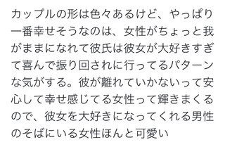 twitter民「理想のカップルの形、マジでこれ」 → 8.3万いいねがつく