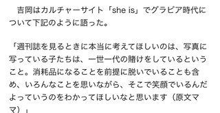 吉岡里帆が嫌いすぎる