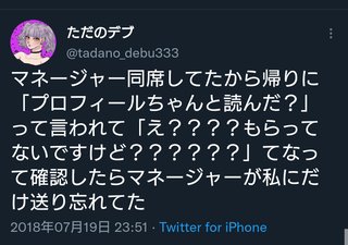 女性声優さんの裏アカが流出してしまう…