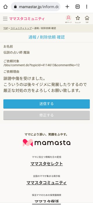 誰かお友達になろ(´･ｪ･｀)？