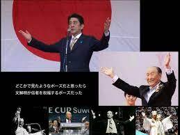 田崎史郎また自民党にこびてデマで野党を攻撃２０２２・８・２５モーニングショー