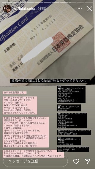 インスタせいら