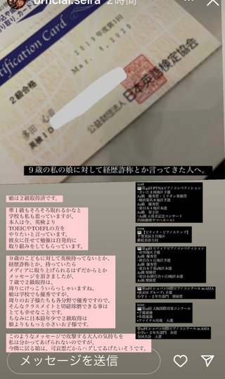 インスタせいら