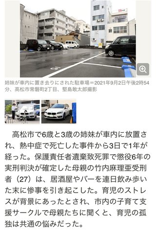 駐車場の車内にいた1歳男児が死亡、2歳女児が意識不明 神奈川 毎日新聞