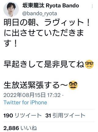 TBS系【ラヴィット！】