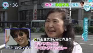 羽生結弦、視聴率で本当の人気が露呈…ファンは高齢女性だけ？「プロでやっていけるの？｣と心配の声