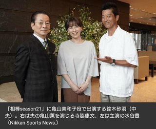 「相棒」鈴木砂羽も復帰「奇跡のよう」水谷豊、寺脇康文と14年ぶり撮影 
