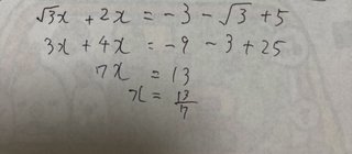 方程式解ける人来てください
