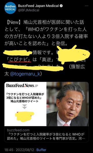 李氏( レビ氏ユダヤ人)、華僑たちが毒ワクチンをあおって日本人大虐殺企画