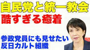 自民党福田達夫の祖父「アジアに偉大なる指導者現る。その名は文鮮明」