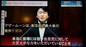 まともに意見を聞かない防衛省は統一教会と同じか